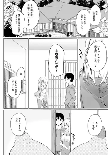 [Kaiduka] Isekai ni Shokan 1-8 Fhentai - Page 82