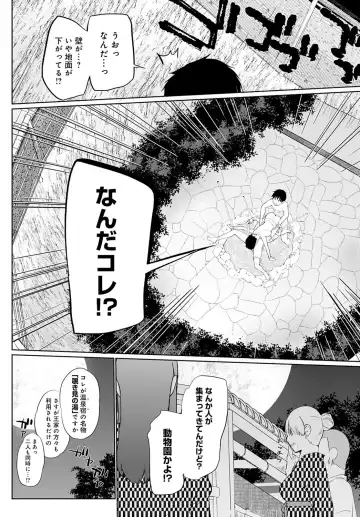 [Kaiduka] Isekai ni Shokan 1-8 Fhentai - Page 94