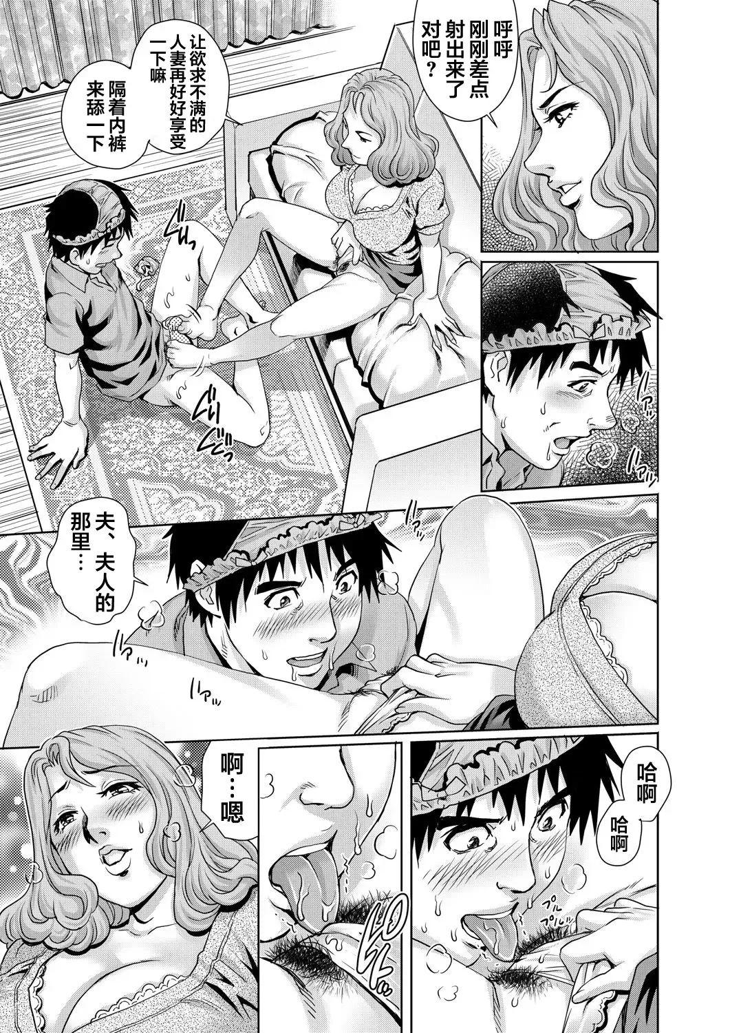 [Yanagawa Rio] Yokkyuu Fuman na Danchizuma wa Ikenai Kairaku ni Oboreru Fhentai - Page 12