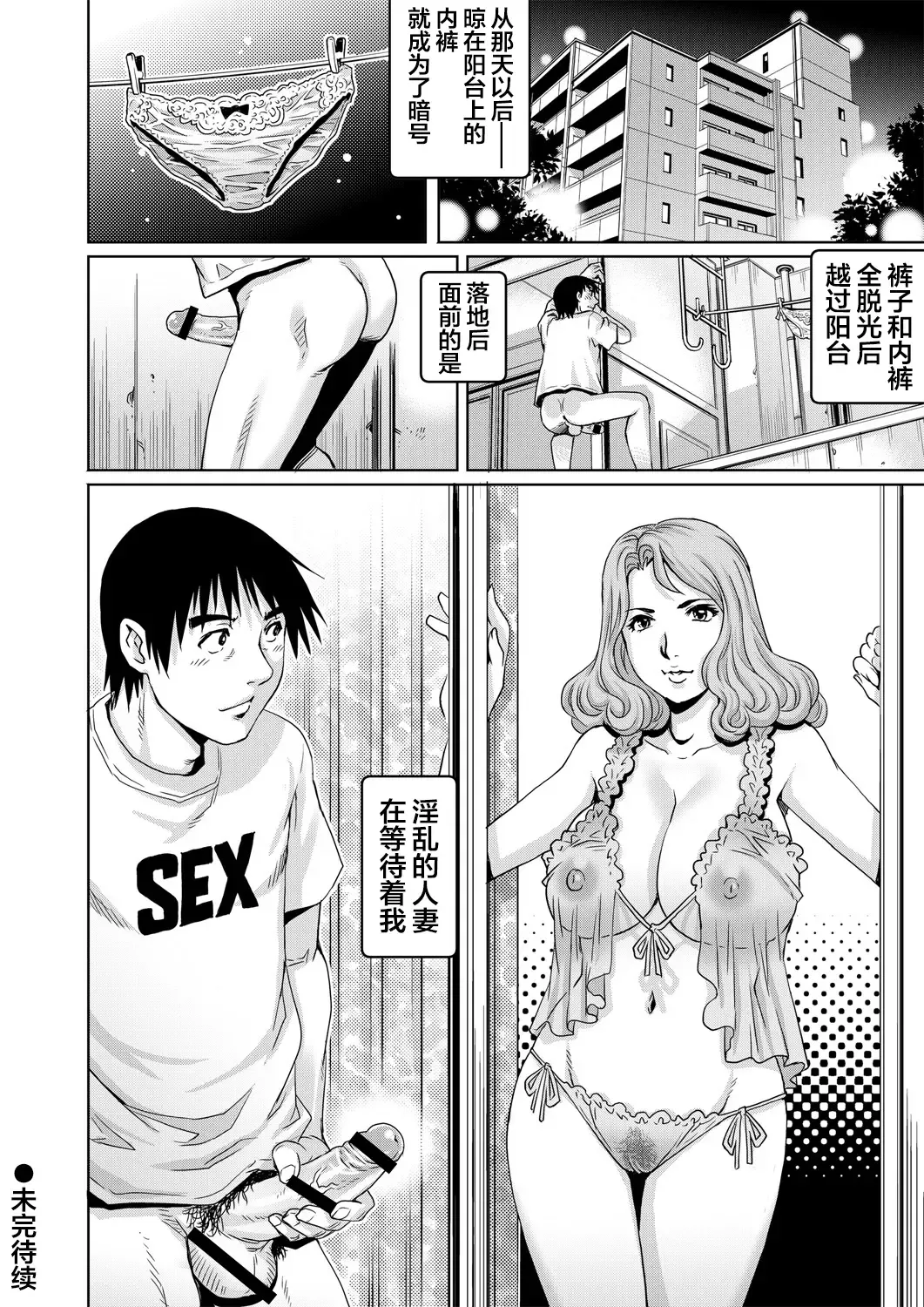 [Yanagawa Rio] Yokkyuu Fuman na Danchizuma wa Ikenai Kairaku ni Oboreru Fhentai - Page 25