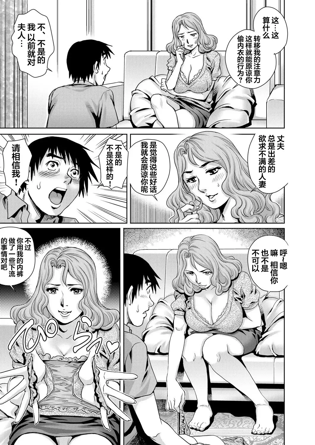 [Yanagawa Rio] Yokkyuu Fuman na Danchizuma wa Ikenai Kairaku ni Oboreru Fhentai - Page 6