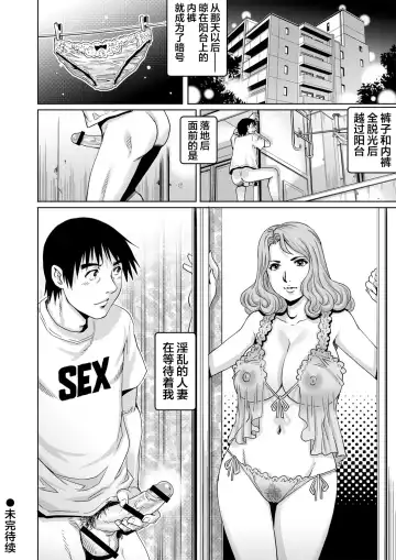 [Yanagawa Rio] Yokkyuu Fuman na Danchizuma wa Ikenai Kairaku ni Oboreru Fhentai - Page 25
