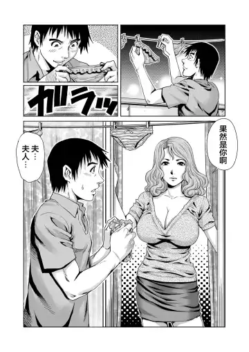 [Yanagawa Rio] Yokkyuu Fuman na Danchizuma wa Ikenai Kairaku ni Oboreru Fhentai - Page 3