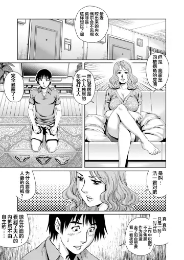 [Yanagawa Rio] Yokkyuu Fuman na Danchizuma wa Ikenai Kairaku ni Oboreru Fhentai - Page 4