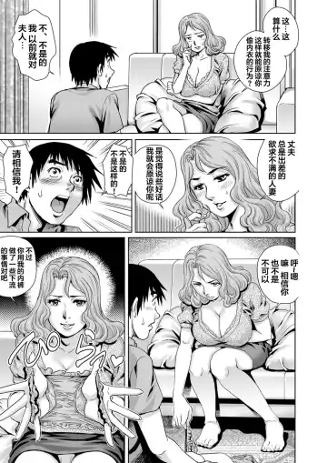 [Yanagawa Rio] Yokkyuu Fuman na Danchizuma wa Ikenai Kairaku ni Oboreru Fhentai - Page 6