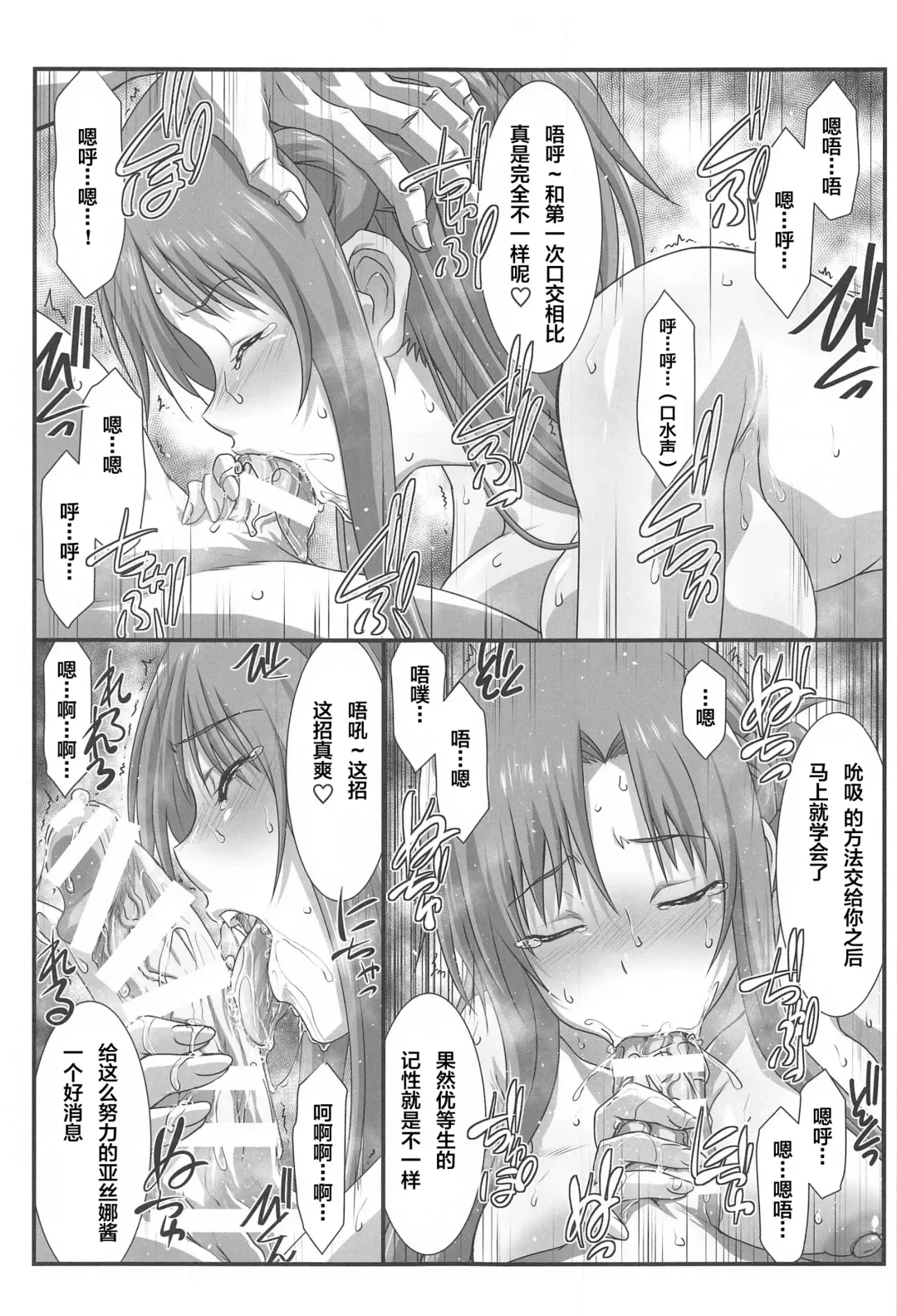 [Mutou Keiji] Astral Bout Ver. 43 Fhentai - Page 11