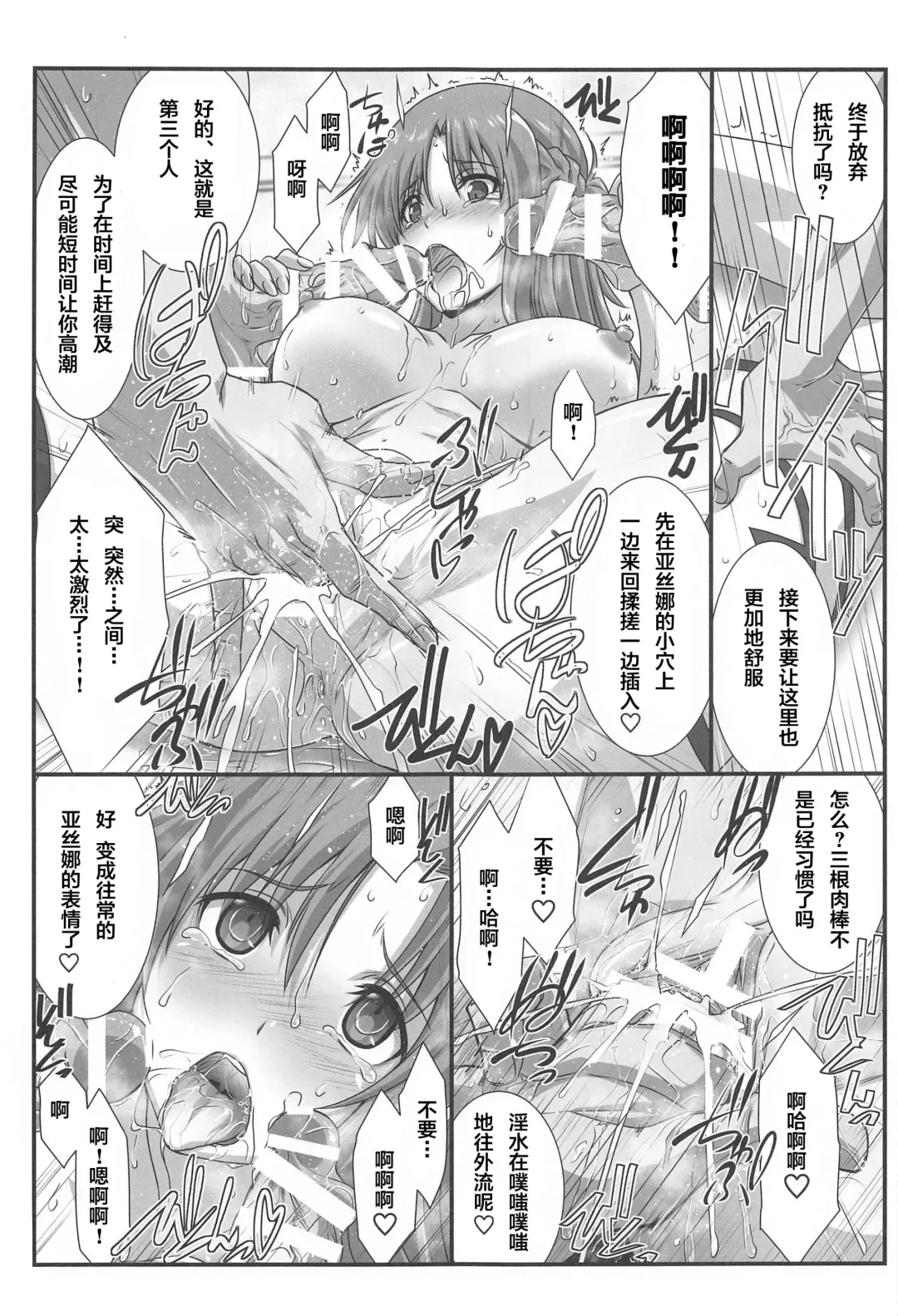 [Mutou Keiji] Astral Bout Ver. 43 Fhentai - Page 13