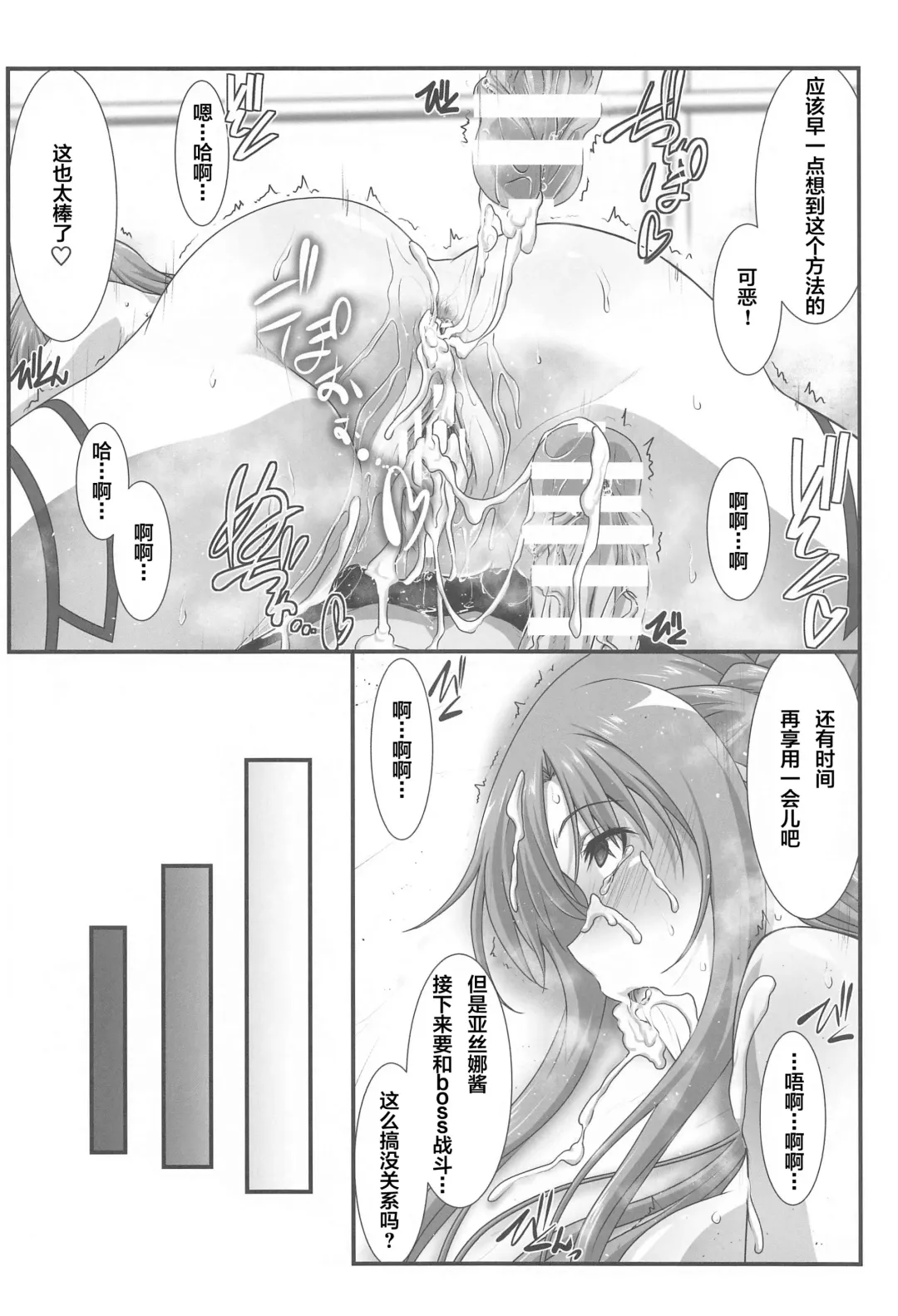 [Mutou Keiji] Astral Bout Ver. 43 Fhentai - Page 22