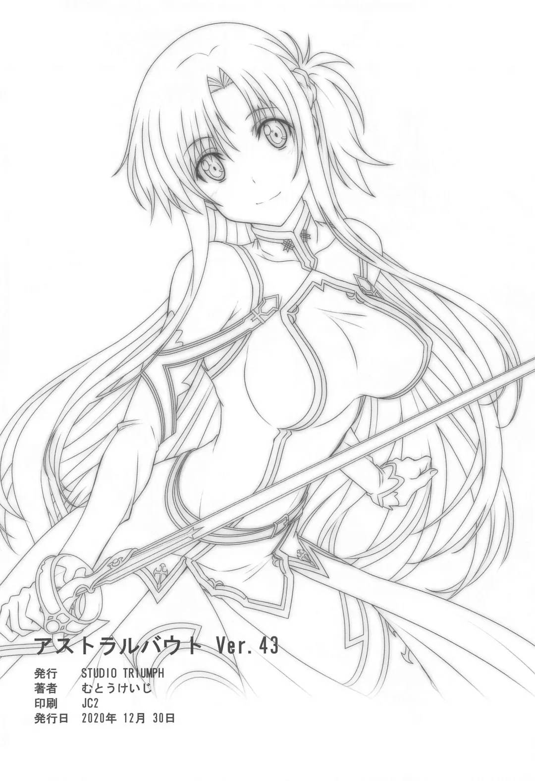 [Mutou Keiji] Astral Bout Ver. 43 Fhentai - Page 26