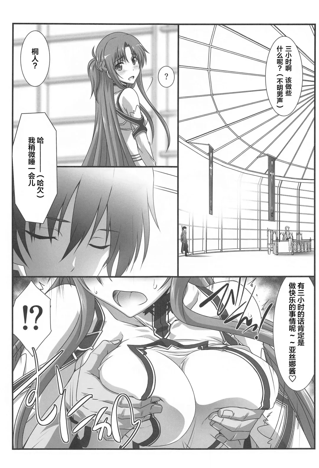 [Mutou Keiji] Astral Bout Ver. 43 Fhentai - Page 5