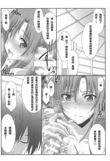 [Mutou Keiji] Astral Bout Ver. 43 Fhentai - Page 10