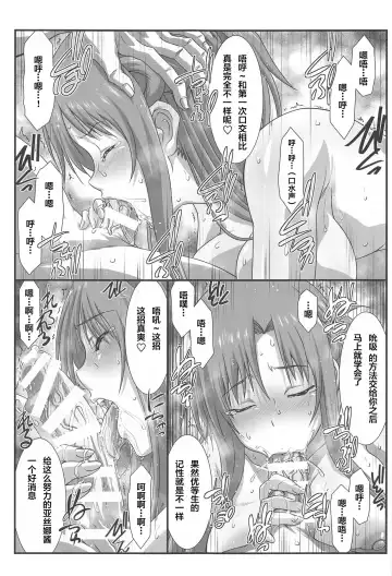 [Mutou Keiji] Astral Bout Ver. 43 Fhentai - Page 11