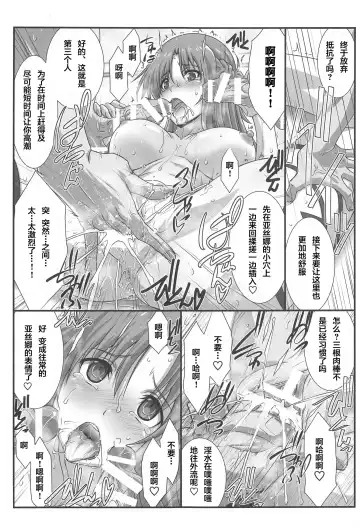 [Mutou Keiji] Astral Bout Ver. 43 Fhentai - Page 13