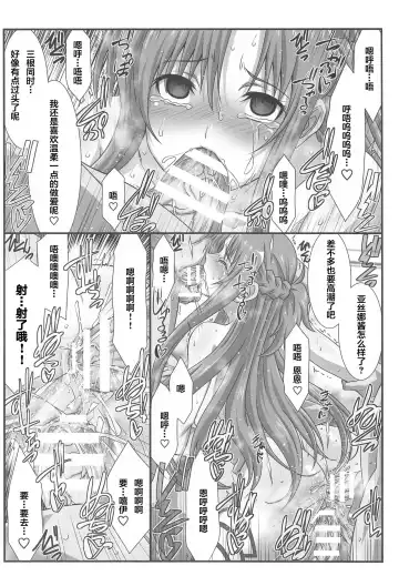 [Mutou Keiji] Astral Bout Ver. 43 Fhentai - Page 20