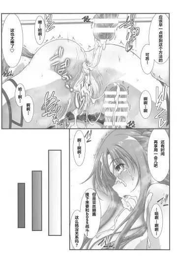 [Mutou Keiji] Astral Bout Ver. 43 Fhentai - Page 22