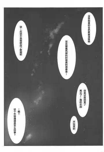 [Mutou Keiji] Astral Bout Ver. 43 Fhentai - Page 23