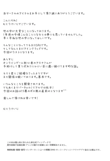 [Mutou Keiji] Astral Bout Ver. 43 Fhentai - Page 4