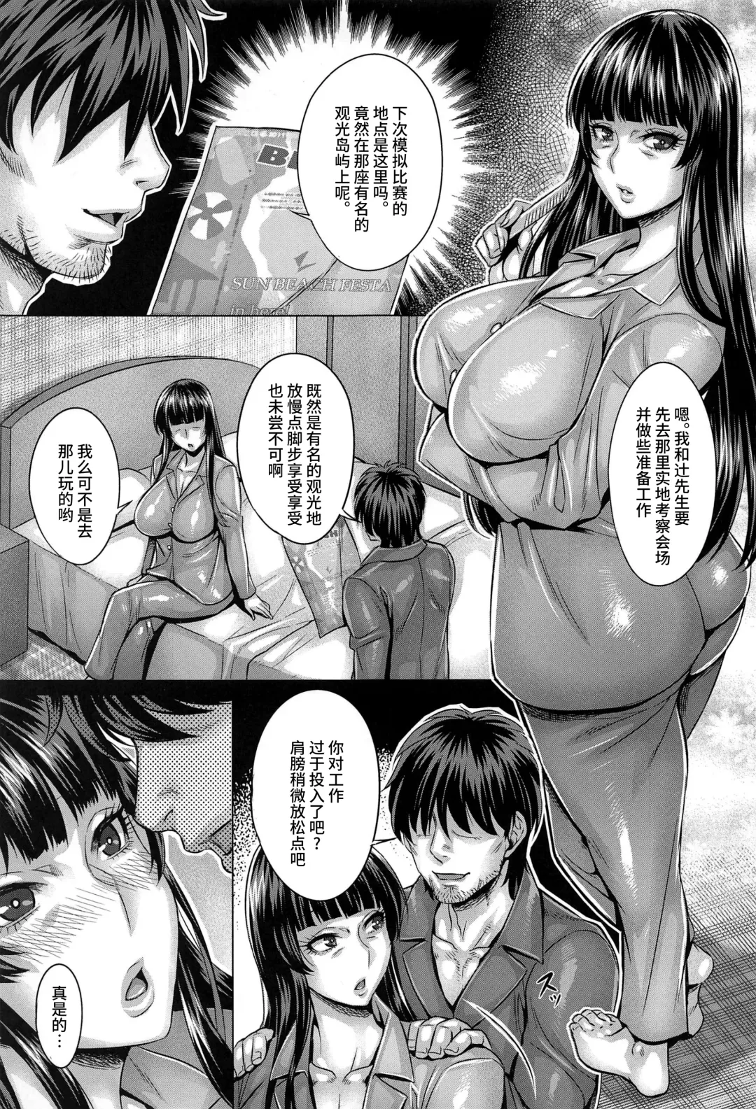 [Momofuki Rio] Majimena Iemoto no Kyousei Saimin Inda Kiroku Fhentai - Page 2