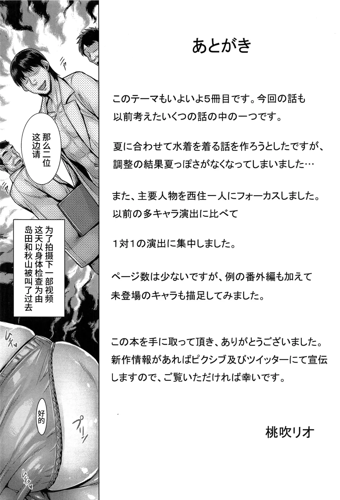 [Momofuki Rio] Majimena Iemoto no Kyousei Saimin Inda Kiroku Fhentai - Page 21