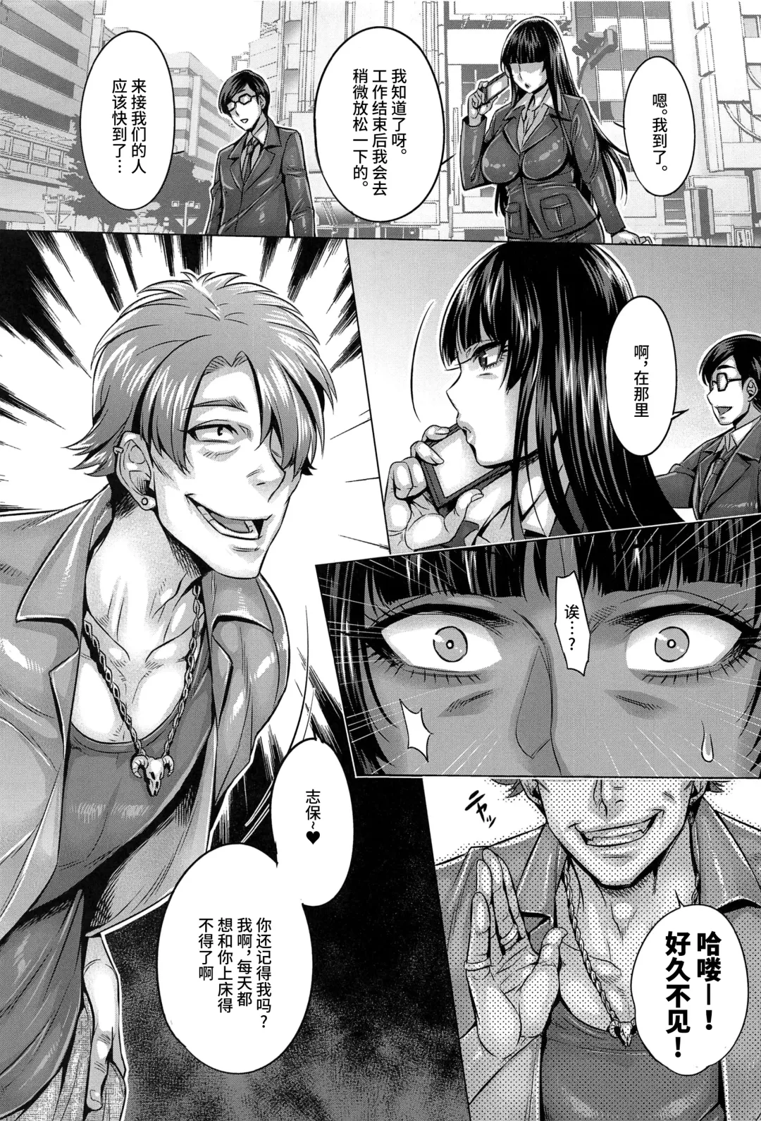 [Momofuki Rio] Majimena Iemoto no Kyousei Saimin Inda Kiroku Fhentai - Page 4