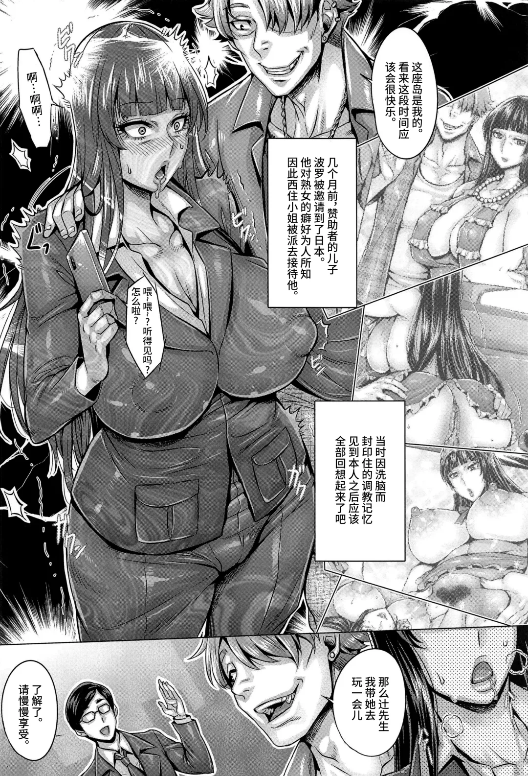 [Momofuki Rio] Majimena Iemoto no Kyousei Saimin Inda Kiroku Fhentai - Page 5