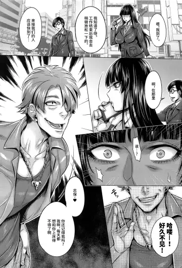 [Momofuki Rio] Majimena Iemoto no Kyousei Saimin Inda Kiroku Fhentai - Page 4