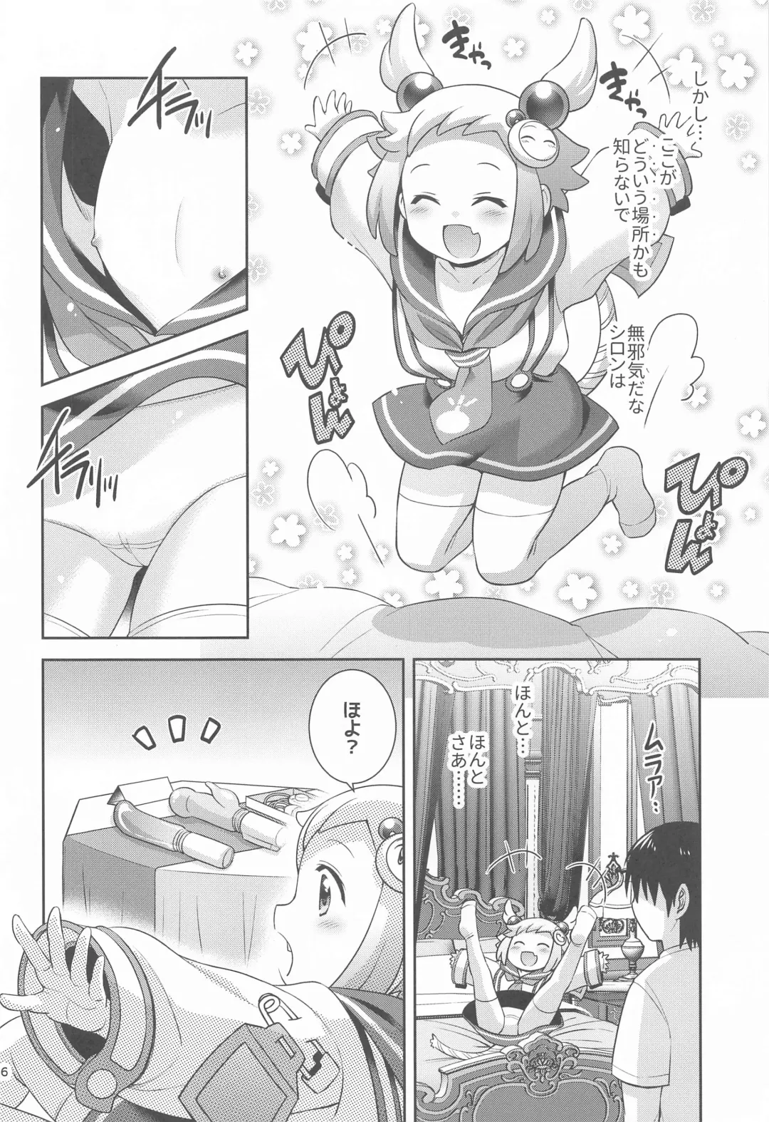 [Hinase Aya] Shiron to LoveHo de Ecchi Suru Fhentai - Page 5