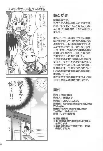 [Hinase Aya] Shiron to LoveHo de Ecchi Suru Fhentai - Page 25