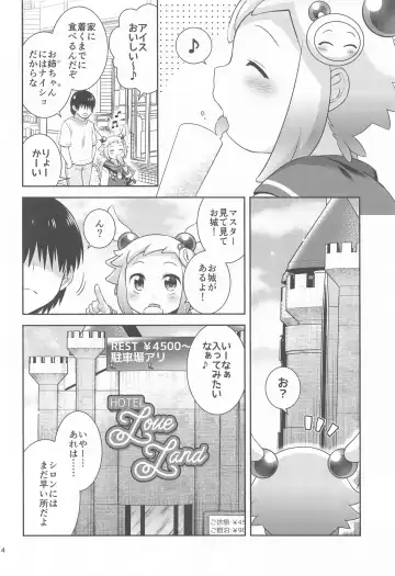 [Hinase Aya] Shiron to LoveHo de Ecchi Suru Fhentai - Page 3