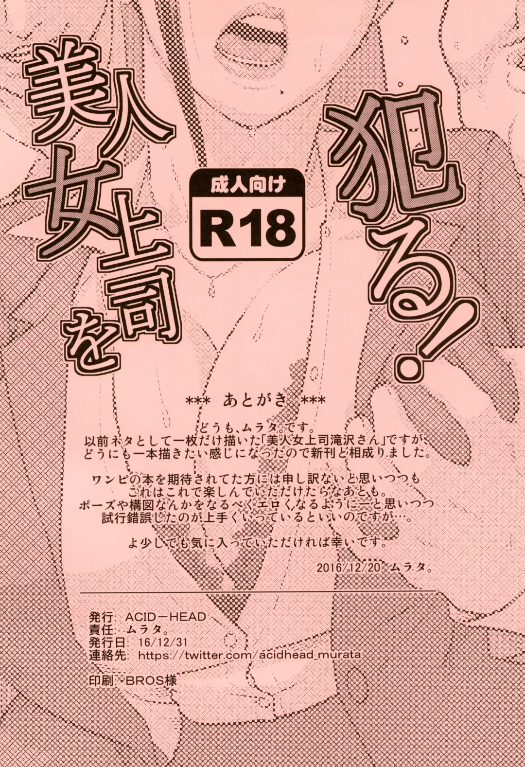 [Murata.] Bijin Onna Joushi o Yaru! Fhentai - Page 20