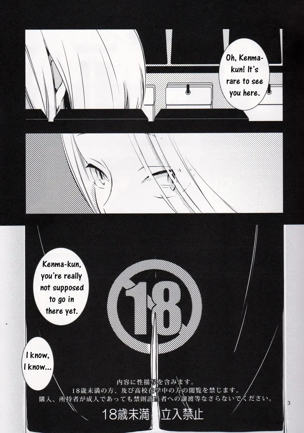 [Ishigami Nie] Suisou no Naka no Gangu Bako | Aquarium In Toybox Fhentai - Page 2
