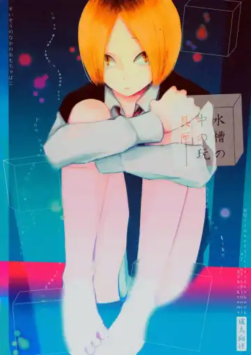 Read [Ishigami Nie] Suisou no Naka no Gangu Bako | Aquarium In Toybox - Fhentai