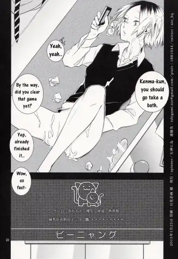 [Ishigami Nie] Suisou no Naka no Gangu Bako | Aquarium In Toybox Fhentai - Page 20