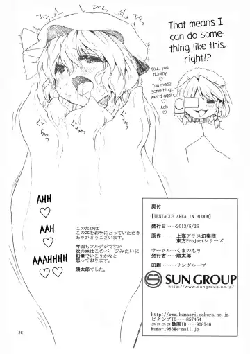 [Kumataro] Tentacle Area in Bloom Fhentai - Page 25