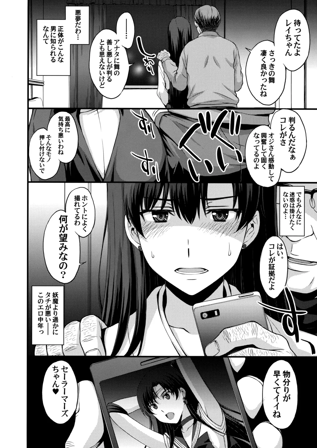 [Kitahara Aki] Mars o Chuunen Chinpo de Seiteki Sakushu Shitai! Fhentai - Page 3