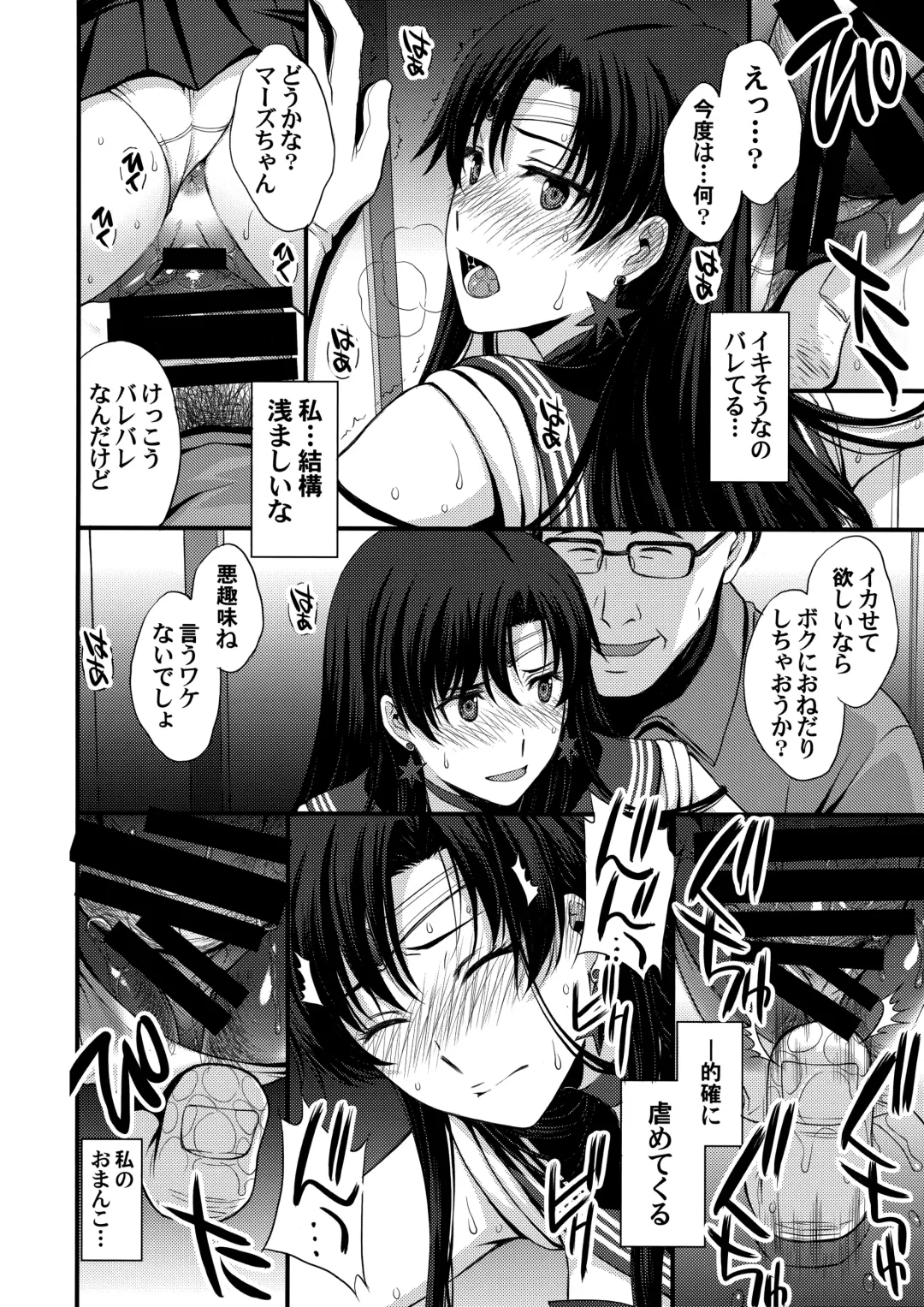 [Kitahara Aki] Mars o Chuunen Chinpo de Seiteki Sakushu Shitai! Fhentai - Page 43