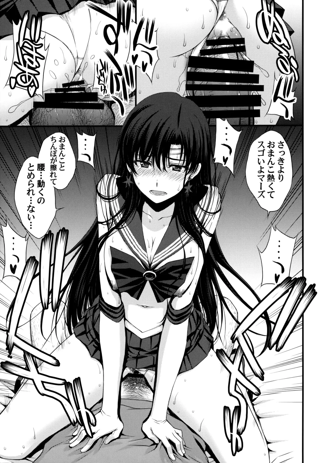 [Kitahara Aki] Mars o Chuunen Chinpo de Seiteki Sakushu Shitai! Fhentai - Page 56