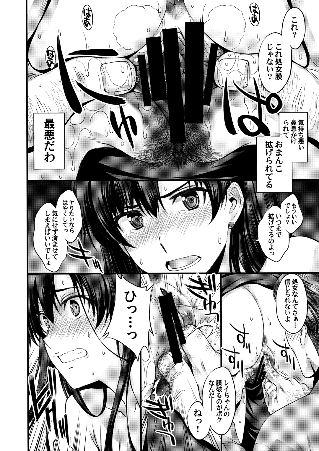 [Kitahara Aki] Mars o Chuunen Chinpo de Seiteki Sakushu Shitai! Fhentai - Page 9