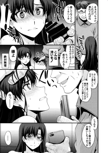 [Kitahara Aki] Mars o Chuunen Chinpo de Seiteki Sakushu Shitai! Fhentai - Page 12