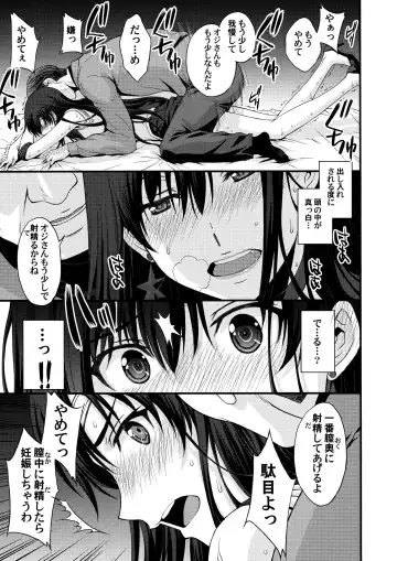 [Kitahara Aki] Mars o Chuunen Chinpo de Seiteki Sakushu Shitai! Fhentai - Page 22