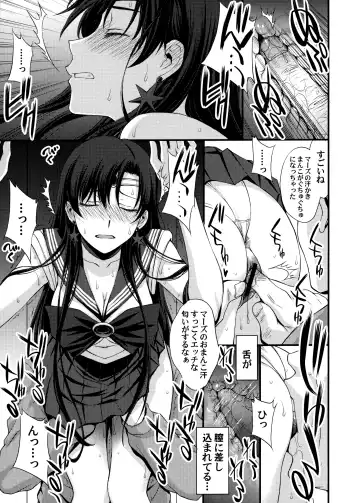 [Kitahara Aki] Mars o Chuunen Chinpo de Seiteki Sakushu Shitai! Fhentai - Page 36
