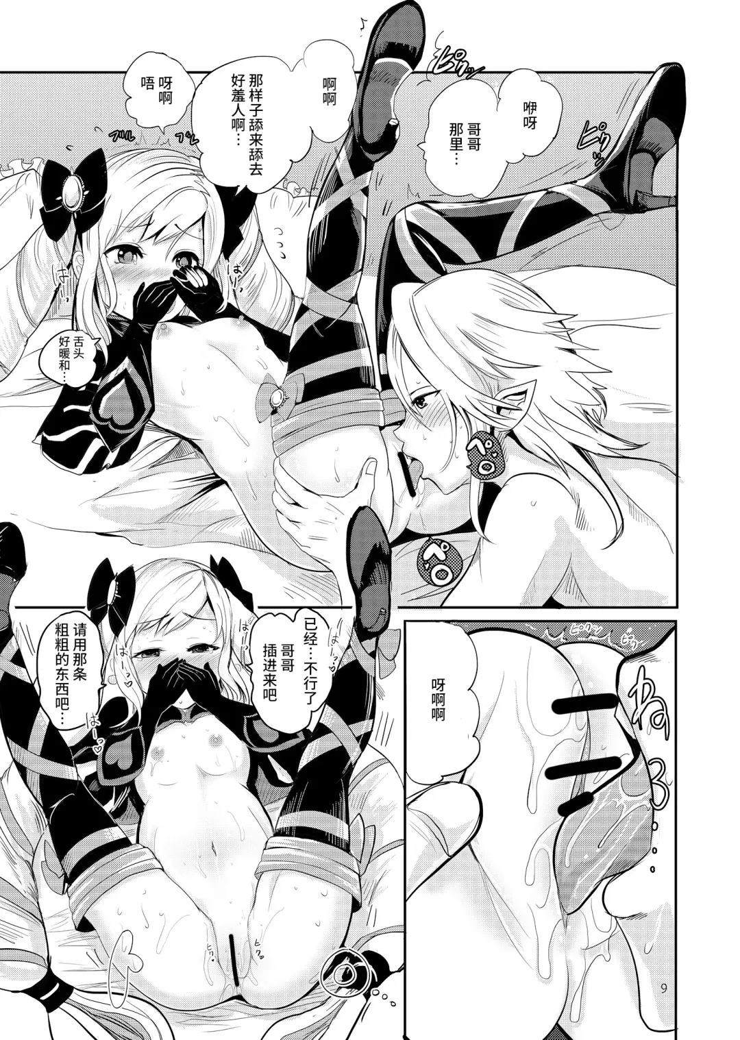 [Peter Mitsuru] Anya Hime no SIMAIDON Fhentai - Page 11