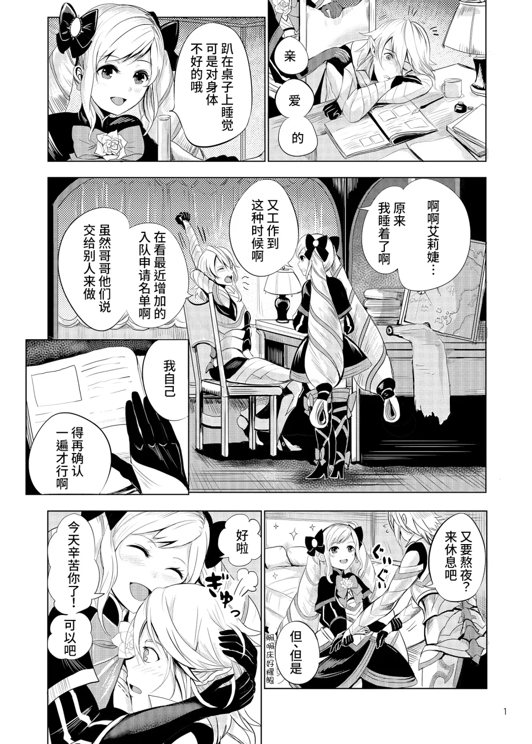 [Peter Mitsuru] Anya Hime no SIMAIDON Fhentai - Page 3