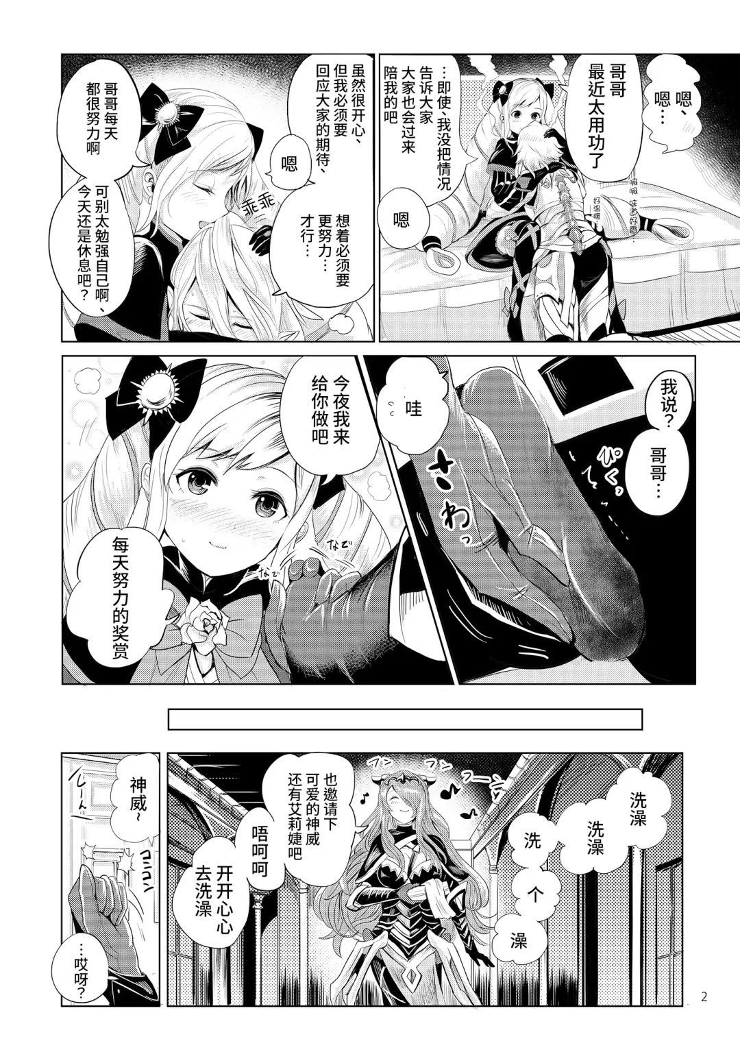 [Peter Mitsuru] Anya Hime no SIMAIDON Fhentai - Page 4