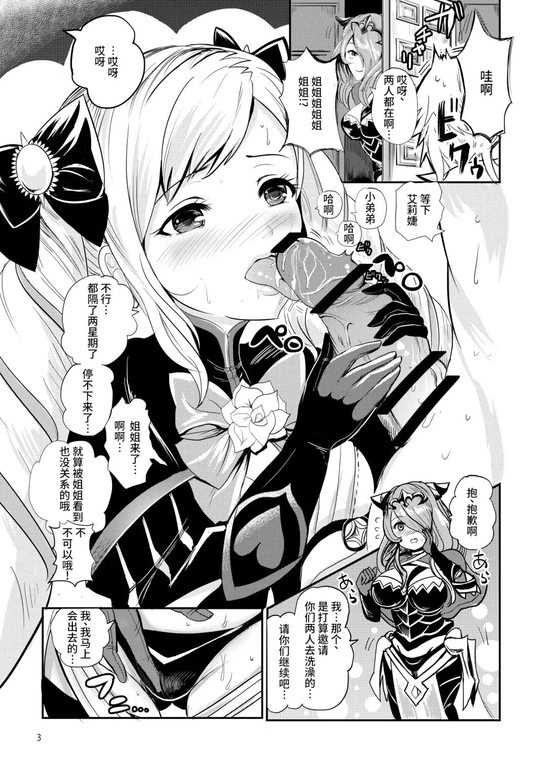 [Peter Mitsuru] Anya Hime no SIMAIDON Fhentai - Page 5