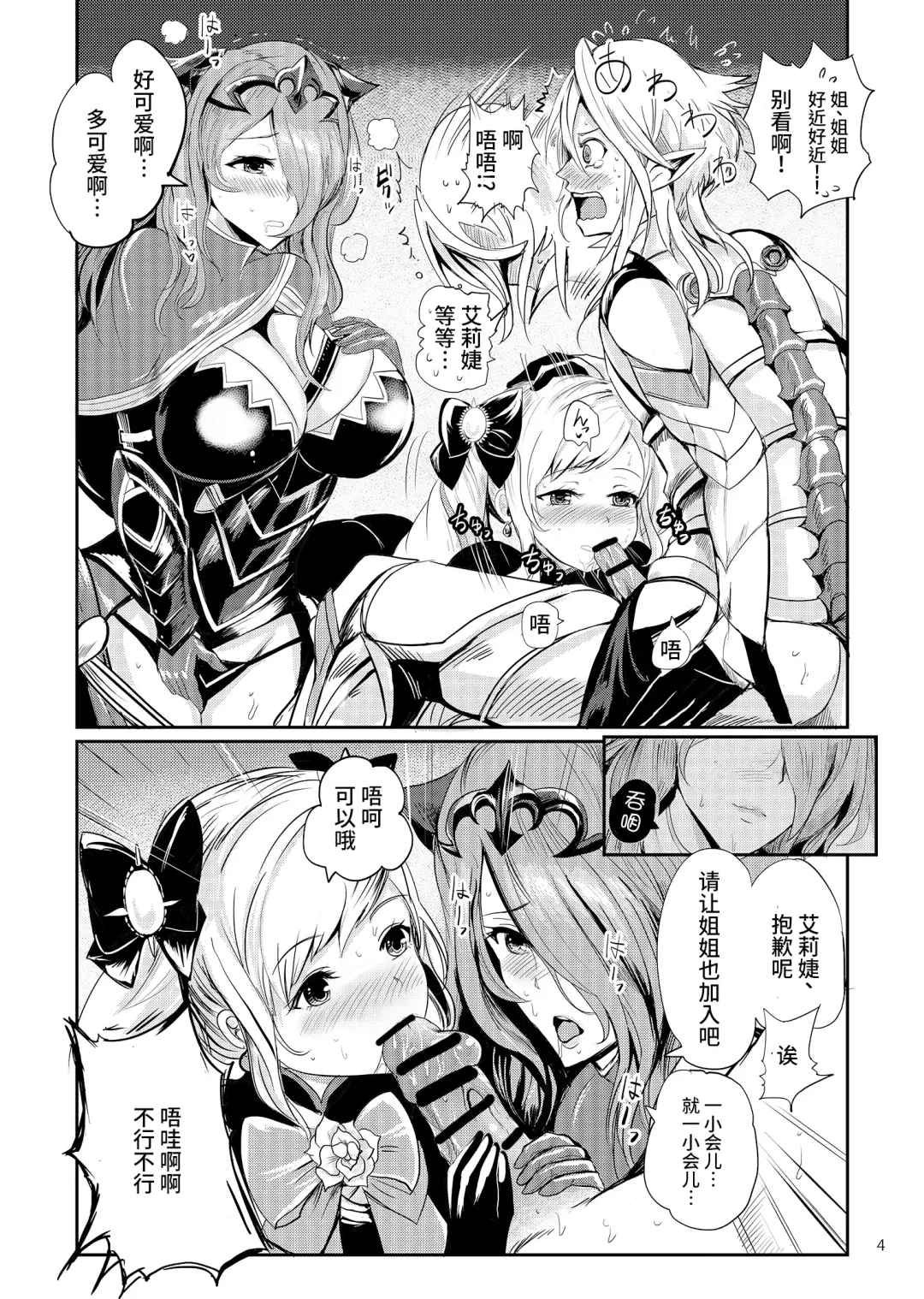 [Peter Mitsuru] Anya Hime no SIMAIDON Fhentai - Page 6