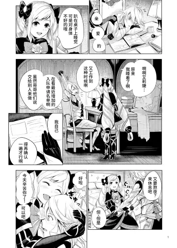 [Peter Mitsuru] Anya Hime no SIMAIDON Fhentai - Page 3