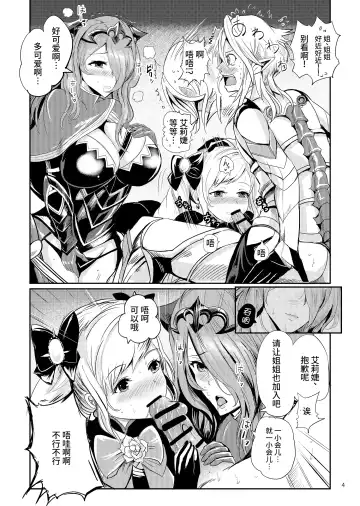 [Peter Mitsuru] Anya Hime no SIMAIDON Fhentai - Page 6