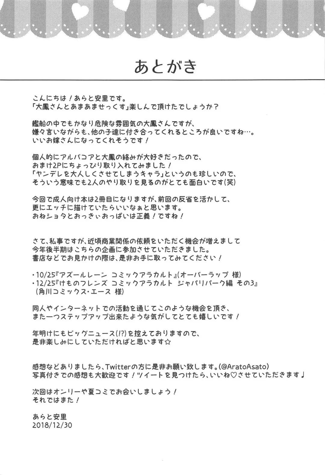 [Arato Asato] Taihou-san to Amaama Sex - sweetest sex with taihou-san Fhentai - Page 20