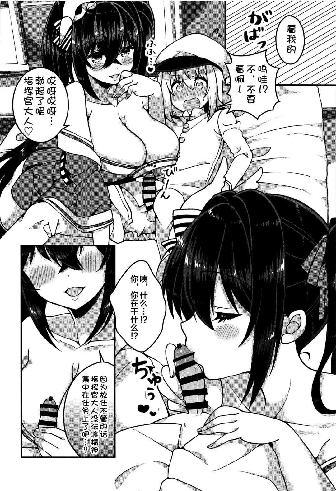 [Arato Asato] Taihou-san to Amaama Sex - sweetest sex with taihou-san Fhentai - Page 5